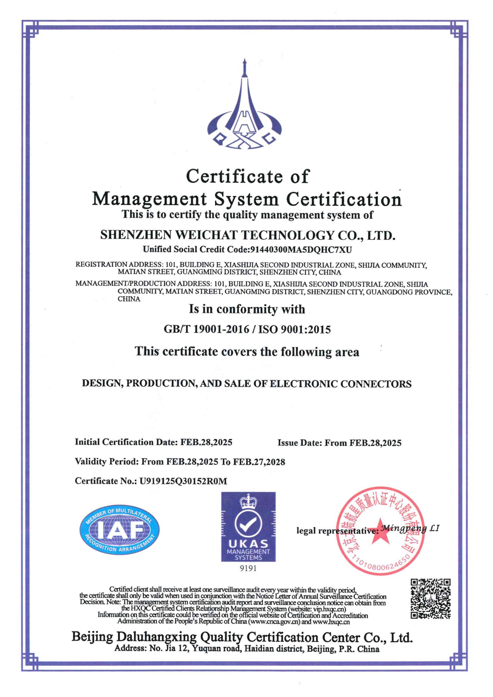 ISO9001